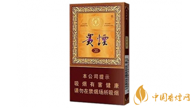 貴煙國酒香30小包多少錢？貴煙國酒香30價格2020價格表