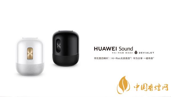 華為sound音響怎么樣？華為sound音響配置參數(shù)