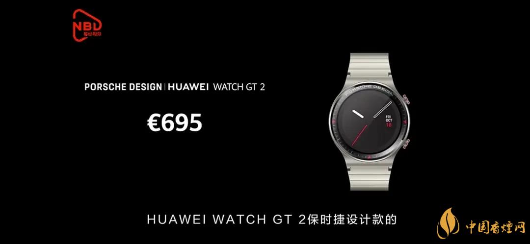 華為watchgt2保時捷限量版曜石黑價格是多少？