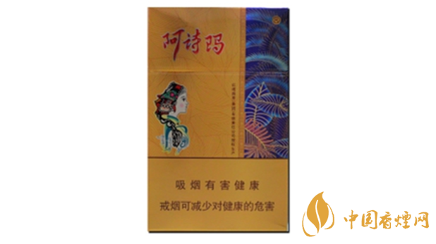 阿詩瑪硬金香煙怎么樣？金色阿詩瑪香煙品析2020