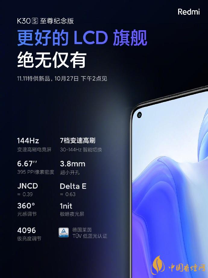 K30S至尊版是否送充電器？RedmiK30S至尊版送充電器嗎？