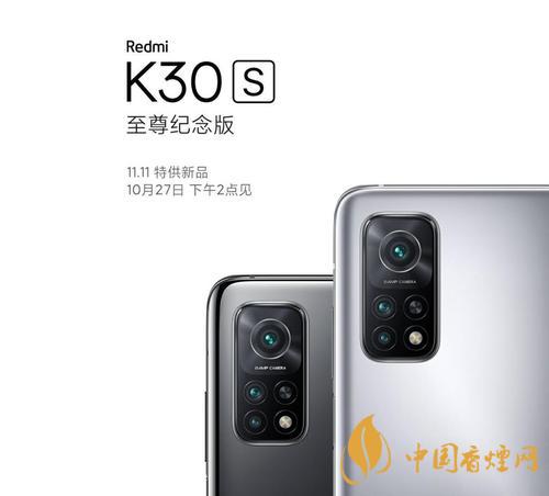 RedmiK30S至尊紀念版雙十一價格 只需2299！