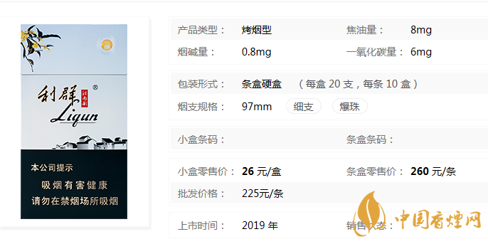 利群江南韻爆珠什么味  利群江南韻多少錢(qián)一包
