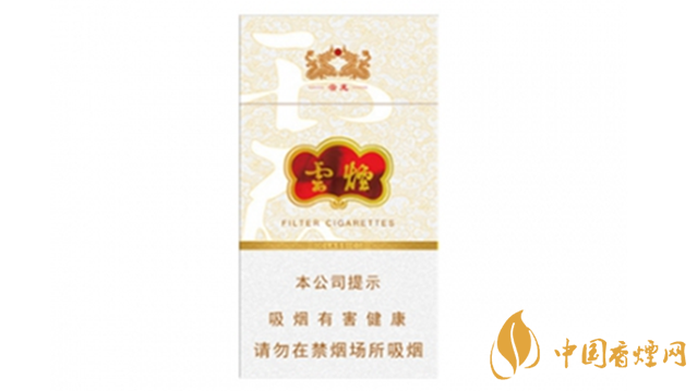 云煙細(xì)支云龍多少錢？云煙細(xì)支云龍價格表圖2020