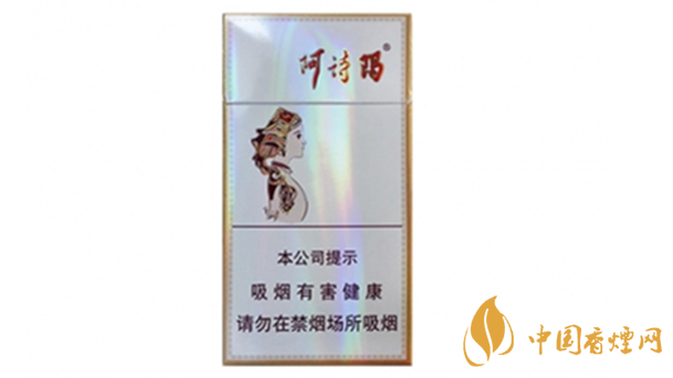 玉溪細(xì)支阿詩瑪多少錢一包？玉溪香煙市場價大全2020
