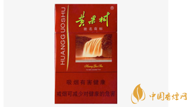 黃果樹(shù)香煙價(jià)格多少錢一包 黃果樹(shù)市場(chǎng)價(jià)格一覽2025