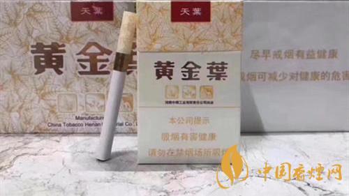 黃金葉天葉怎么樣？黃金葉天葉香煙品析2020