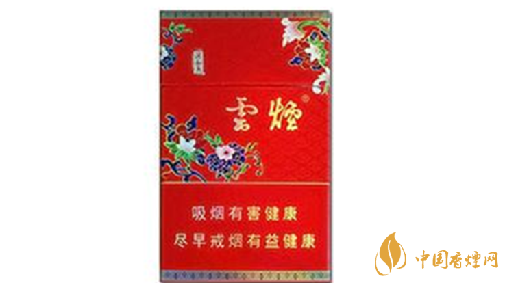 云煙紅清甜香多少錢一包價格？云煙紅清甜香價格一覽2020