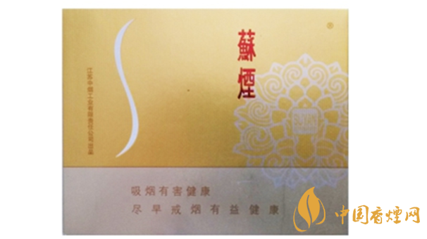 蘇煙口味怎么樣？蘇煙最好抽的香煙排行2020