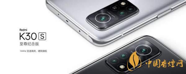 紅米K30s至尊紀念版和opporeno3參數(shù)對比 哪個更好?