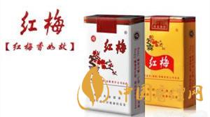 紅梅香煙小盒價(jià)格多少錢？紅梅香煙價(jià)格表及種類2020