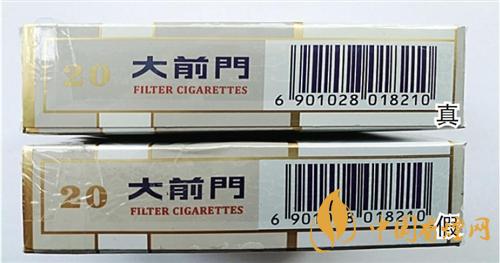 大前門短支怎么辨別真?zhèn)?？大前門短支真?zhèn)巫R別2020
