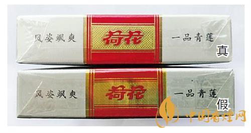 鉆石細支荷花真假煙怎么辨別？鉆石細支荷花真?zhèn)舞b別帶圖2020