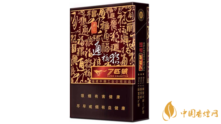 七匹狼通福好抽嗎？七匹狼通福口感及包裝點評2020