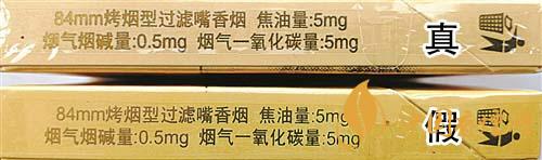 利群西子陽光真假煙怎么識別？利群西子陽光真假煙帶圖鑒別2020