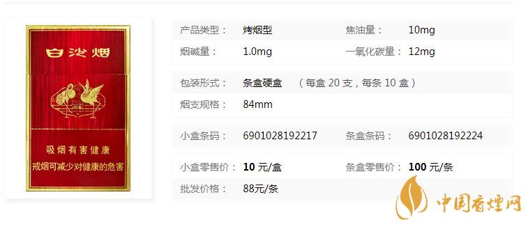 白沙硬紅精品香煙價(jià)格多少錢？白沙硬紅精品價(jià)格一覽2020