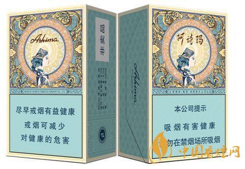 玉溪阿詩(shī)瑪香煙價(jià)格表圖查詢(xún)   玉溪阿詩(shī)瑪香煙怎么樣