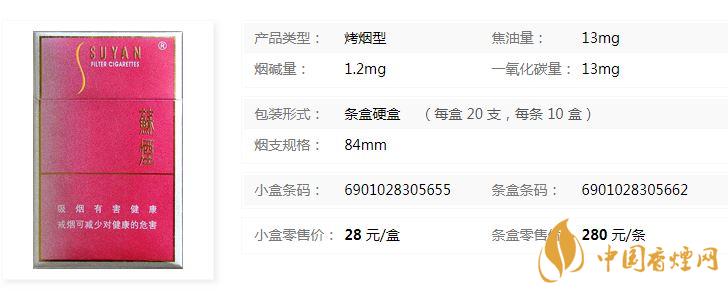 蘇煙金砂c硬盒多少錢？蘇煙金砂C硬盒價(jià)格表