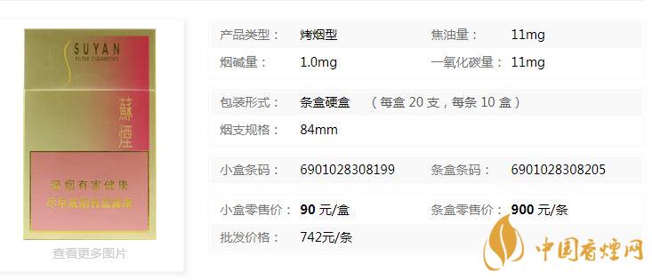蘇煙金砂2硬盒多少錢？蘇煙金砂2市場價價格查詢一覽