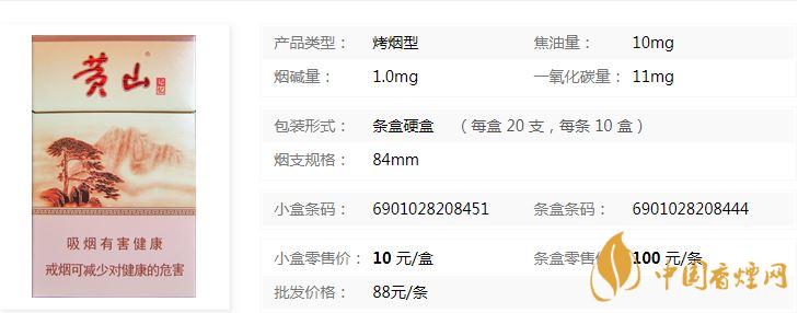 黃山硬記憶硬盒多少錢？黃山硬記憶香煙價(jià)格查詢