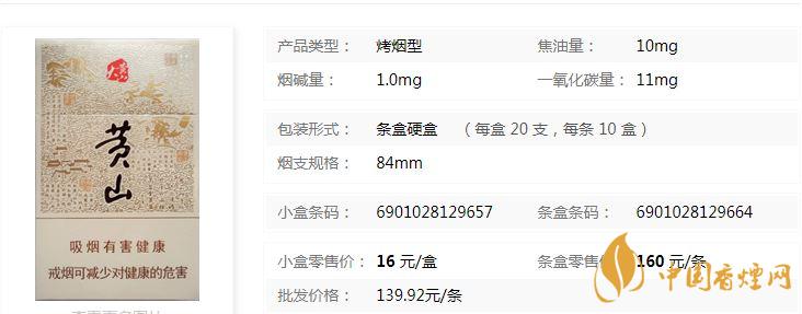 大黃山多少錢一包？黃山大黃山香煙價格及圖片