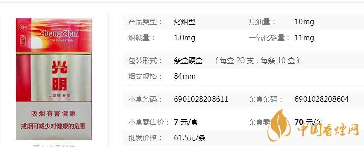 黃山金光明煙價(jià)格多少錢一包 ？黃山金光明煙市場(chǎng)價(jià)格