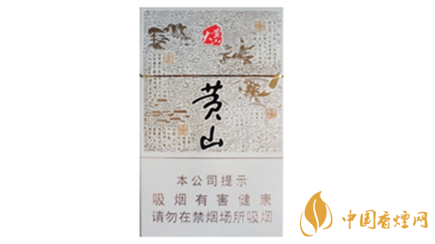 大黃山多少錢一包？黃山大黃山香煙價格及圖片