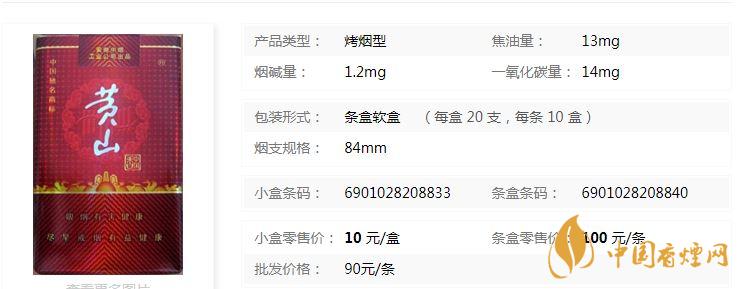黃山軟紅中國(guó)香價(jià)格多少錢(qián)？黃山軟紅中國(guó)香價(jià)格表及圖片
