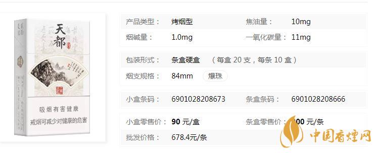 黃山硬天都批發(fā)價多少錢？黃山硬天都20支裝價格查詢