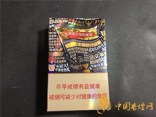 黃金葉小目標(biāo)香煙多少錢(qián)一盒 黃金葉小目標(biāo)真假查詢