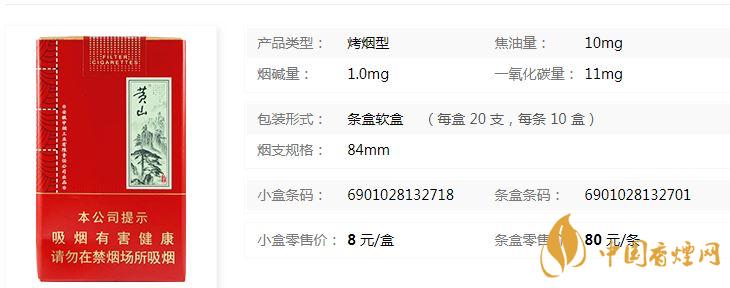 黃山軟大壹品多少錢？黃山軟大壹品紅色價格