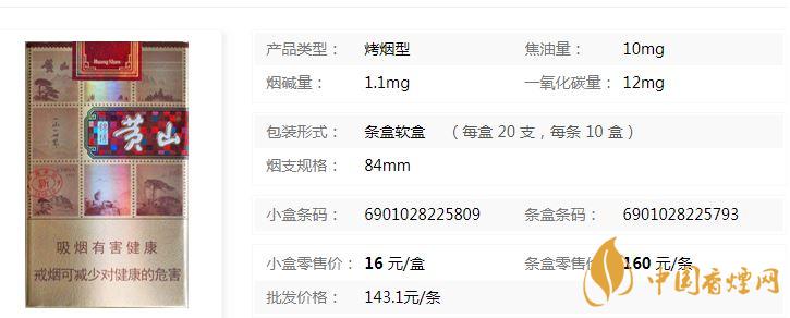 黃山錦繡軟盒多少錢？黃山錦繡香煙價(jià)格一覽