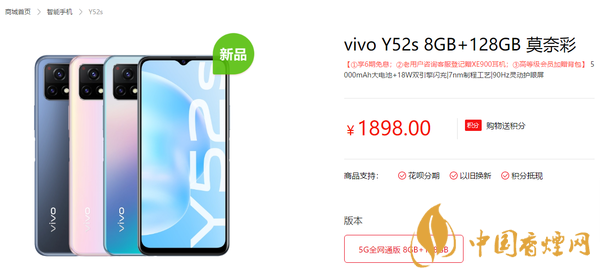 vivo Y52s價格是多少？vivo Y52s性能參數(shù)2020