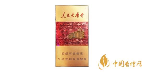 人民大會堂細(xì)支香煙價(jià)格表排行榜 人民大會堂細(xì)煙有哪些