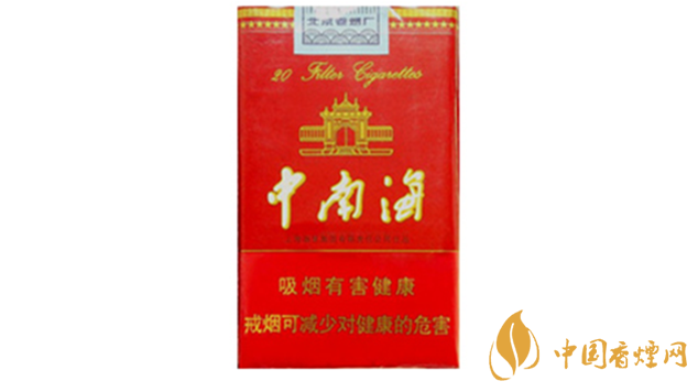 中南海軟精品軟盒多少錢(qián) 中南海軟精品價(jià)格查詢一覽