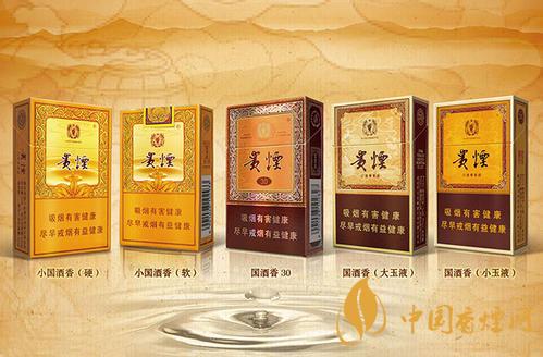 貴煙種類(lèi)及價(jià)格介紹 2025貴煙國(guó)酒香30價(jià)格表圖