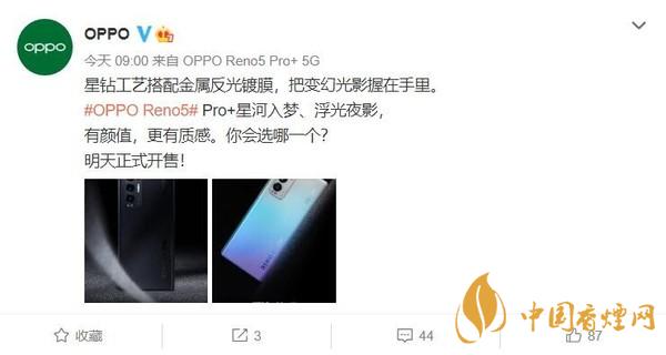 OPPO Reno5 Pro+什么時候出？OPPO Reno5 Pro+多少錢