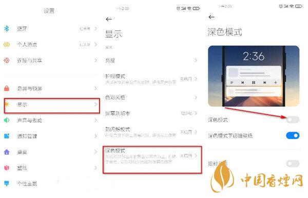 miui12語(yǔ)音接聽電話怎么設(shè)置 miui12深色模式如何開啟