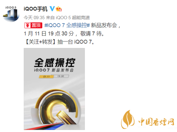 iqoo7pro詳細(xì)參數(shù) iqoo7pro優(yōu)缺點有哪些？