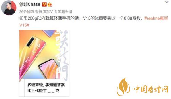 realmeV15支持多少瓦快充？realmeV15電池怎么樣