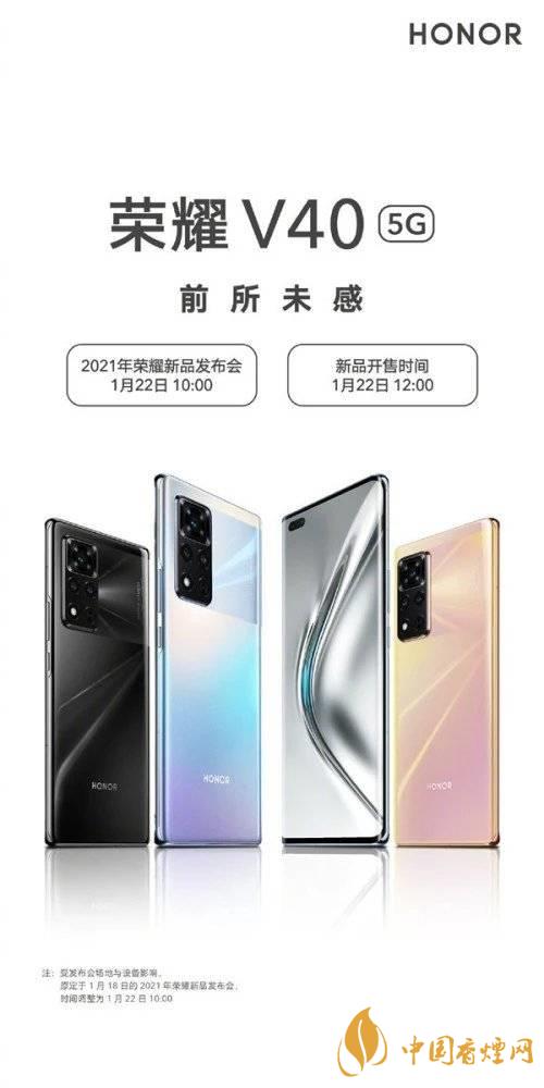 榮耀v40價(jià)格 榮耀v40價(jià)格大概會在多少呢