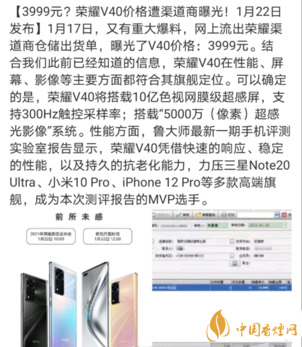 榮耀v40價(jià)格 榮耀v40價(jià)格大概會在多少呢