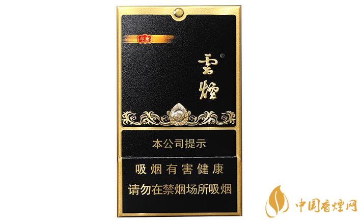 2025云煙黑金剛印象多少錢(qián)一包 云煙黑金剛印象價(jià)格和圖片