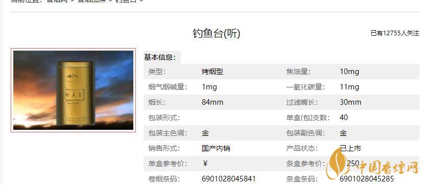 釣魚臺香煙景泰藍(lán)價(jià)格 釣魚臺香煙多少錢一包
