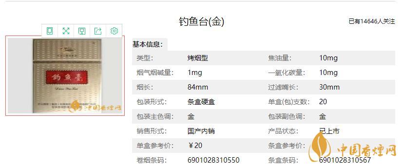 釣魚臺香煙景泰藍(lán)價(jià)格 釣魚臺香煙多少錢一包