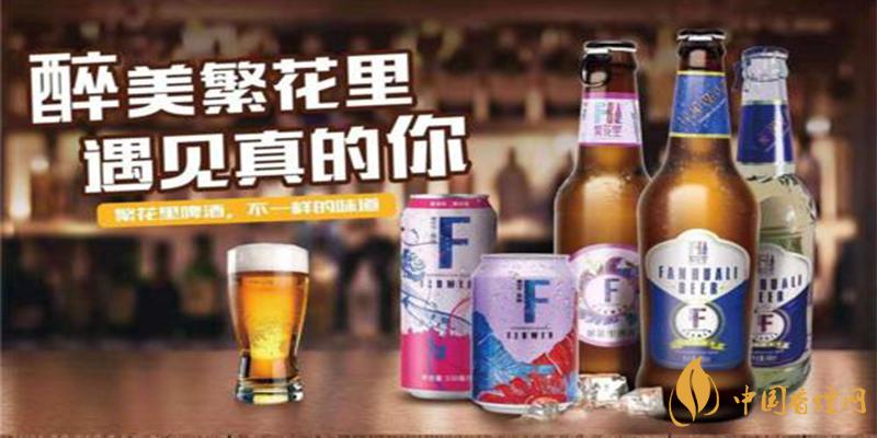 繁花里啤酒 繁花里啤酒怎么樣？