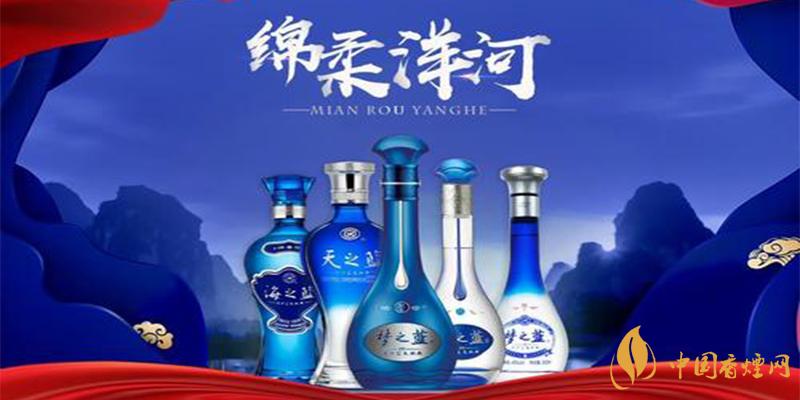 洋河系列酒價(jià)格表大全 洋河系列酒多少錢？