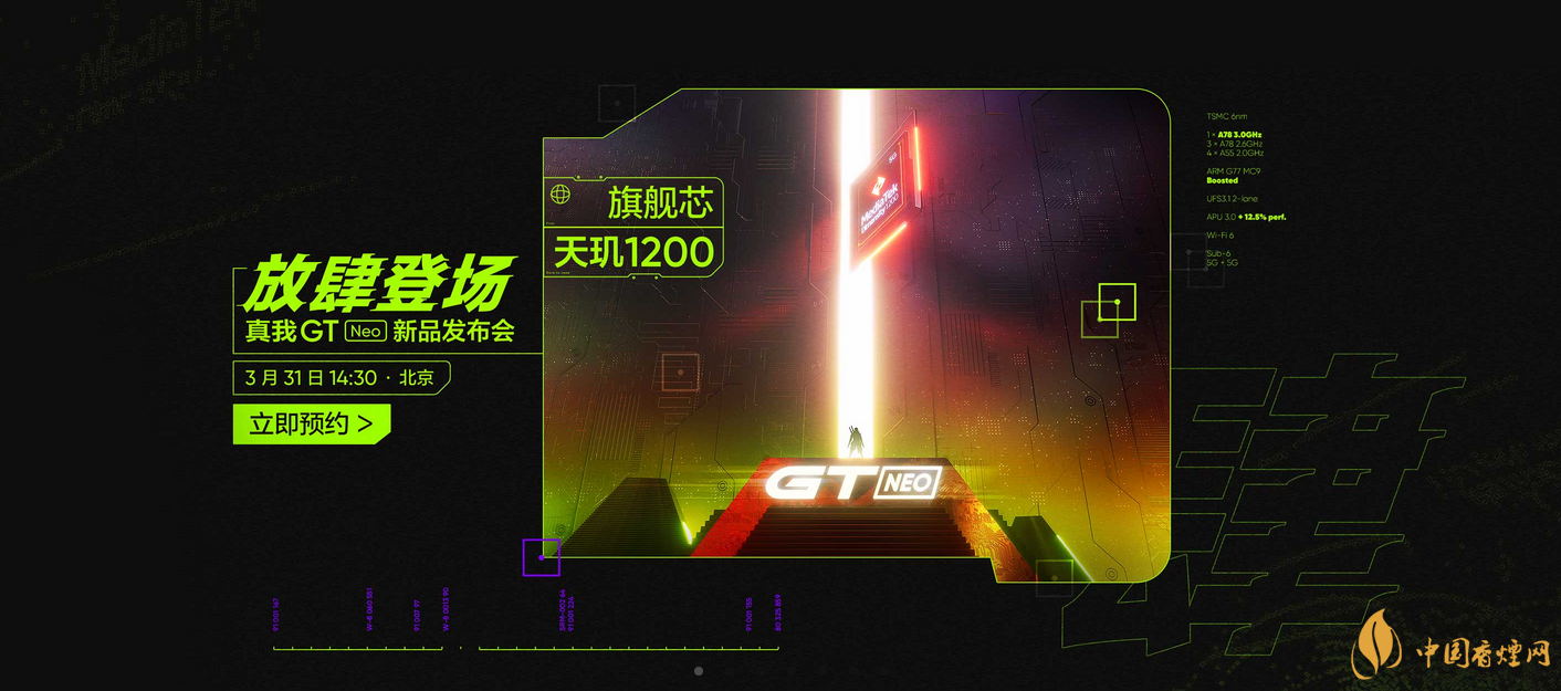 realmeGTNeo手機(jī)什么時(shí)候上市-realmeGTNeo手機(jī)發(fā)布會觀看地址
