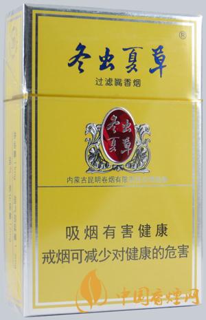 冬蟲(chóng)夏草香煙圖片及報(bào)價(jià)一覽 冬蟲(chóng)夏草高端香煙有哪些