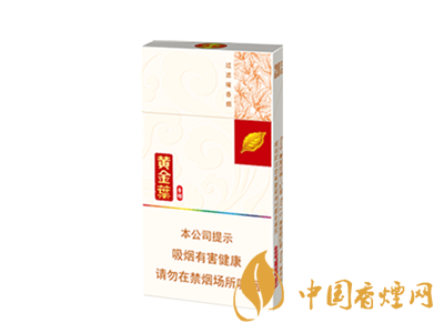 黃金葉(黃金細(xì)支)